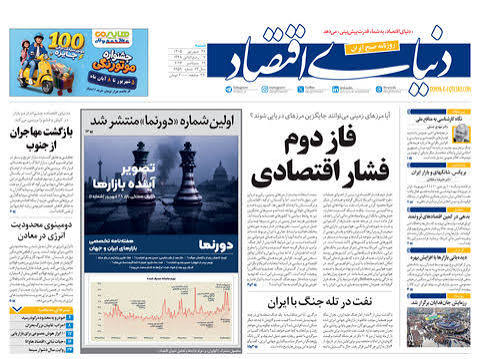 فاز دوم فشار اقتصادی/ آمریکا دامنه تهدیدات تحریمی علیه اقتصاد ایران را گسترش داد
