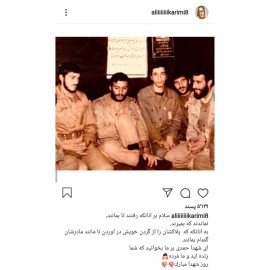 پست علی کریمی برای شهداء