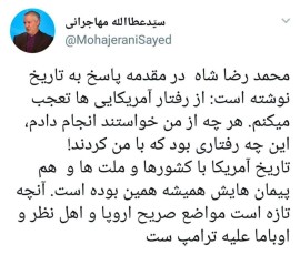 نظر مهاجرانی در خصوص خروج آمریکا از برجام