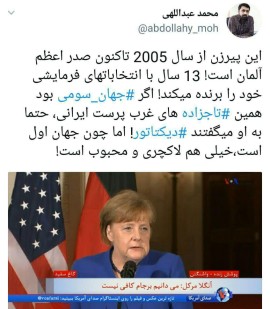 دیکتاتور جهان اولی