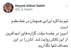 همچنان در خط مقدم 