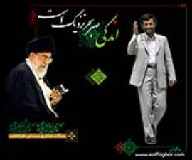 دکتر محمود احمدی نژاد  : شجره طیبه ای جز خاندان محمد مصطفی( ص) وجود ندارد/ هر فردی به محض اینکه تصور کند که نسبت به دیگران برتر است همان لحظه سقوط کرده است، بعضی ها انحصاری هستند و حتی خدا را برای خودشان می خواهند