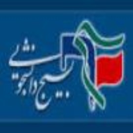 بیانیه بسیج دانشجویی دانشگاه علوم پزشکی ایلام /سهل انگاری و سیاست زدگی افراطی بر جو این دانشگاه حاکم است / آنجا که خطوط قرمز نظام مردمی واسلامی زیر سؤال می رود ولی به مدافعان انقلاب اجازه ورود داده نمی شود