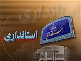 استان ایلام و مسؤولان بی عملکرد  / آقایان دولت تدبیر و امید  ما قصد ناسازگاری با شما را نداریم/  فرمانداری که می گفت من احمدی نژاد را قبول نداشتم !!
