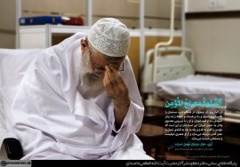 عمل جراحی رهبر انقلاب و یک موهبت بزرگ الهی