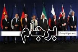 توافقی برای مهار و دور زدن ایران / مشاور امنیتی رئیس‌جمهور آمریکا :  توافق با ایران هرگز از اساس به قصد گشودن دوره‌ای جدید در روابط بین ایران و آمریکا نبوده و هدف آن کاهش خطر این کشور برای واشنگتن است