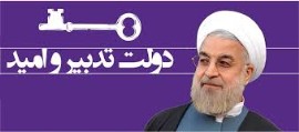 کلکسیونی از بی تدبیری ها / مدیر بالای 65 سال حوصله کادرسازی و تصمیم‌گیری و سرعت عمل ندارد/ امروز حق مردم ماست بدانند که در پس 2 سال تعلیق هسته‌ای رو به فزونی، چرا کوچک‌ترین گره تحریم‌ها باز نشد  