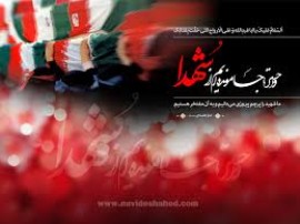 فرزندان ایلام از راه می رسند : فضای ايلام معطر به شميم شهدای والامقام می شود