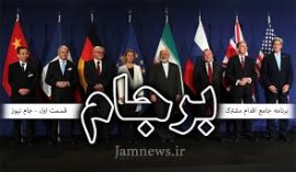 مخالفت با برجام در فضای شبکه های اجتماعی ایلام / یک نماینده به مناظره دعوت شد