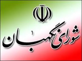 دفترشورای نگهبان ایلام : همراهان وهمدلان جریان فتنه به عنوان کاندیدا وارد انتخابات نمی شوند