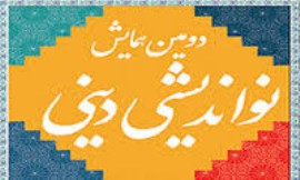 نواندیشان دینی یا معارضان سیاسی