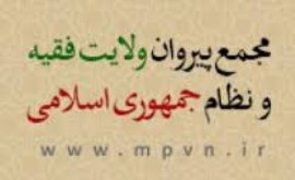 علی اسدی دبیرمجمع پیروان ولایت استان ایلام : به دنبال احیاء وتوسعه آداب و سنن اسلامی در جامعه هستیم