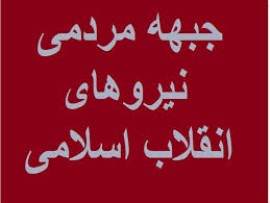 حجت‌الاسلام محمدحسن رحیمیان: ایستگاه اول براى جبهه مردمى بحث انتخابات ریاست جمهورى بود. 