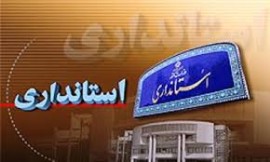 سرپرست رسالت در ايلام : محمدرضا مروارید ضعيف ترين استاندار تاريخ ايلام بود/ استانداري ايلام هواي تازه مي خواهد  