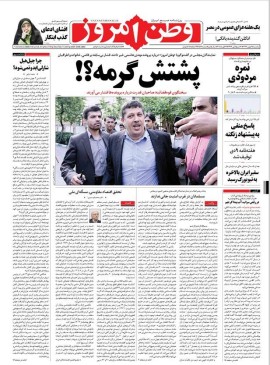 پشت گرمی