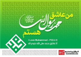 السلام علیک یا رسول الله