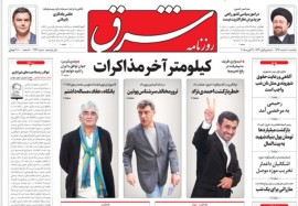 خطربازگشت احمدی نژاد