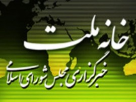 خبرگزاری خانه ملت آتش گرفت