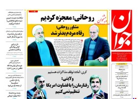 معجزه کرده ایم