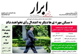 رأی مسکن مهری ها هم پرید