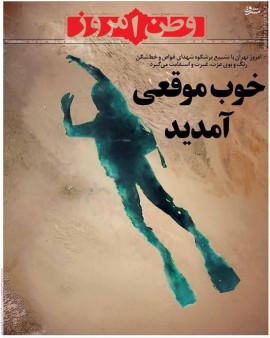 خوب موقعی آمدید