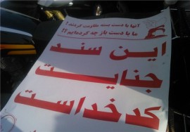 سند جنایت کدخدا