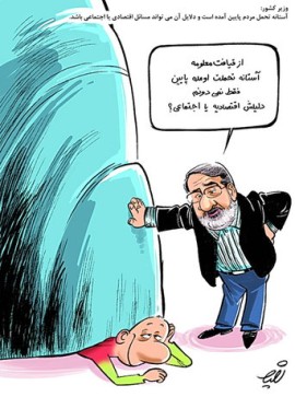 آستانه تحمل مردم در دولت تدیبر دچار تغییراتی شده است