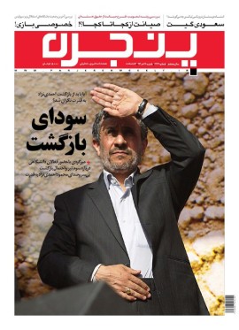 روی جلد پنجره