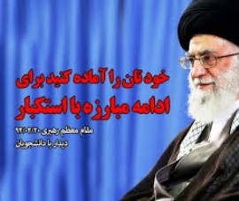 خودتان را آماده کنید...
