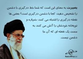بصیرت