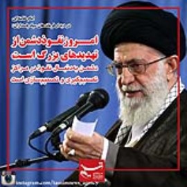 تهدید های بزرگ امروز