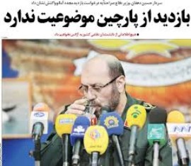 شکستن قفل پارچین