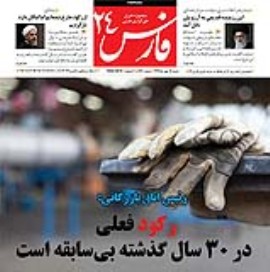 رکود فعلی....