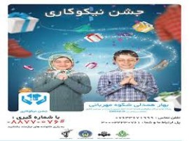 كميته امداد ، بي دقتي يا ...