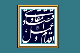 سال1395