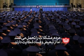 مردم گله دارند 