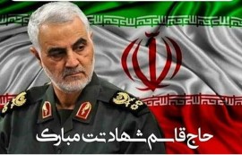 خانواده سردار سلیمانی و درخواست آزادی کسی که تصویر او را پاره کرده بود