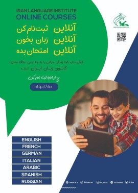 کانون زبان ایران، شعبه استان ایلام 