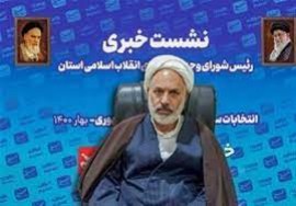 هشدار رئیس شورای وحدت نیروهای انقلاب اسلامی استان ایلام در زمینه تلاش برخی افراد و جریان‌ها برای اجرای طرح ناکارامدی در دولت سیزدهم/ حجت الاسلام عمران احمدی: در مراحل انتقال نباید اجازه رخنه داد