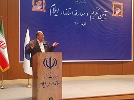 براساس مانیفست و سیاست‌های دولت سیزدهم انتخاب شده‌ام/ دکتر بهرام ‌نیا استاندار ایلام: نگاهم بر ارزش‌ها و مبارزه با فساد و استفاده از نیروهای انقلابی و ارزشی در راستای گام دوم انقلاب خواهد بود