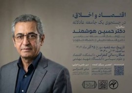 انقلاب ۵۷ و مفهوم مدرن شهروند در ایران🎙